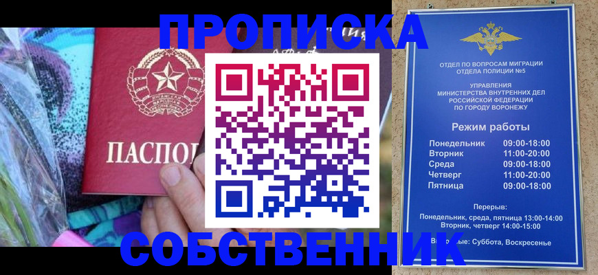 временная регистрация адрес в Трёхгорном