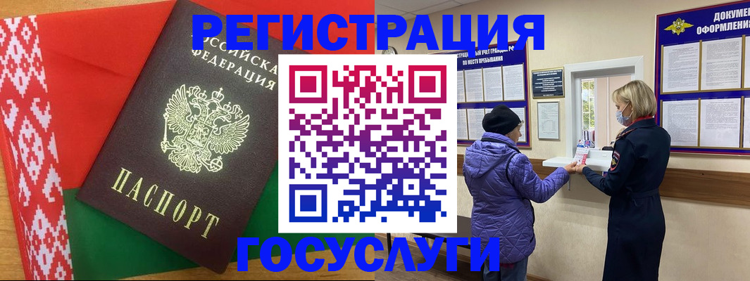 прописка от собственника в Трёхгорном