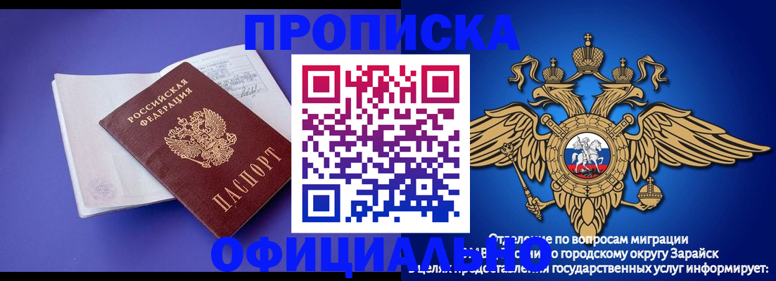 прописка в квартире в Трёхгорном