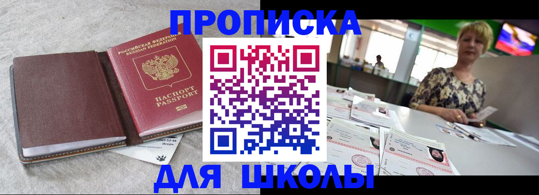 временная регистрация 2025 в Трёхгорном