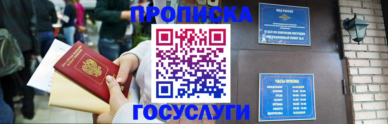 найти адрес прописки в Трёхгорном